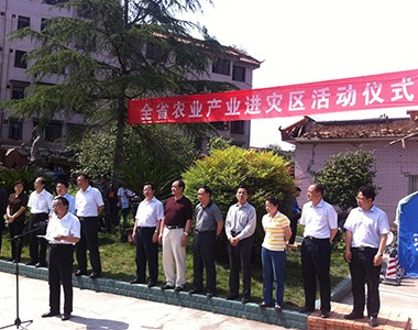 我公司参加了四川省“全省农业产业进灾区”