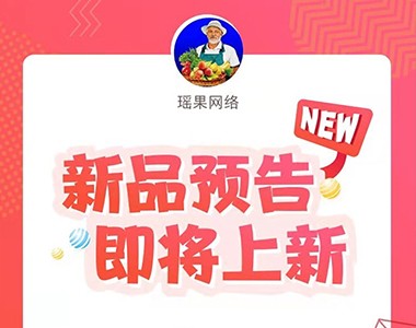 上海瑶果果品受到用户肯定