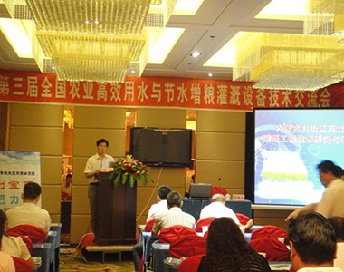 上海联业参加第三届全国农业高效用水与节水增粮灌溉技术设备交流会