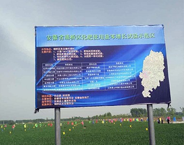 上海联业助力安徽省推进化肥使用量零增长行动