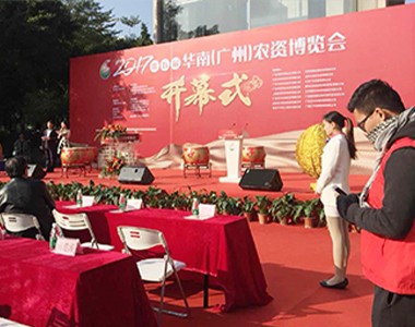 上海联业华南农资博览会风采展示