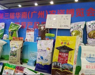 热烈祝贺“生物有机肥”评为“第三届华南农资博览会推荐产品”