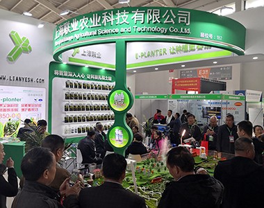 第二十一届全国肥料信息交流暨产品交易会在沈阳隆重开幕