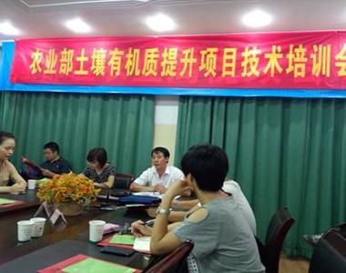 上海联业参加“莲都区土壤有机质提升项目技术培训会”