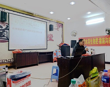 上海联业江西分公司参加赣县区南塘镇脐橙产业扶贫技术培训班