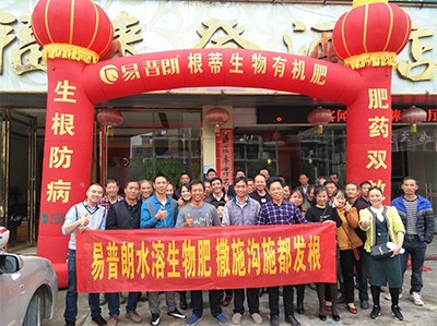 上海联业江西分公司在宁都赖村召开果农会