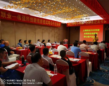 不忘初心再出发 牢记使命战当下 ——记上海联业、伟强科创谷霖菌肥核心客...