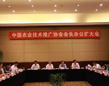 上海联业参加“中国农业技术推广协会2012年会长办公扩大会”