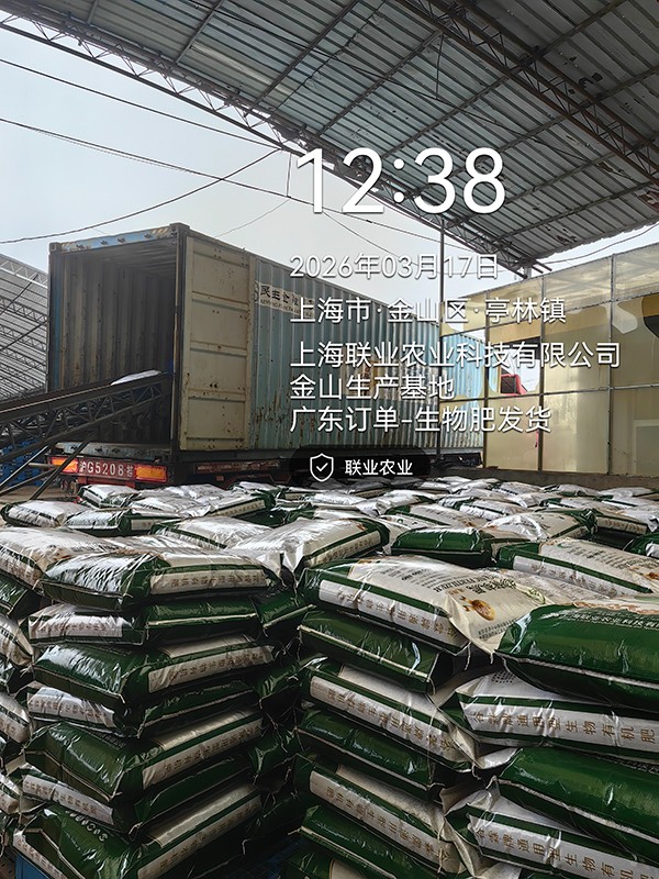 金山工厂广东春季用肥发货现...